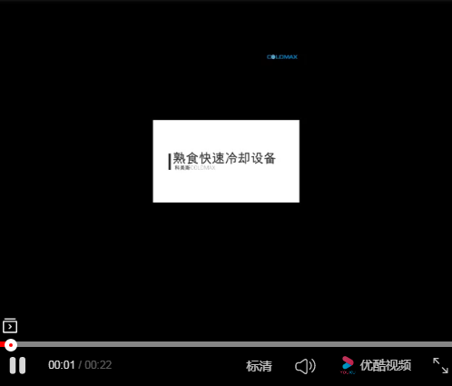 熟食真空快速冷却机于客户现场使用