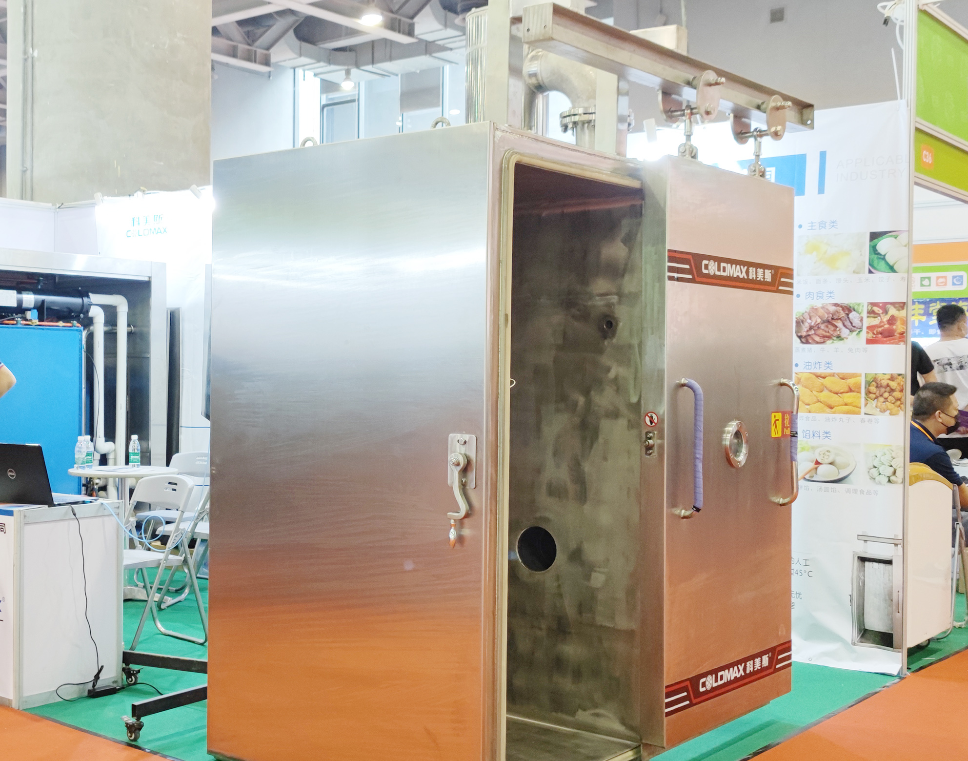 CVF-100C 100kg 食品真空快速冷却机